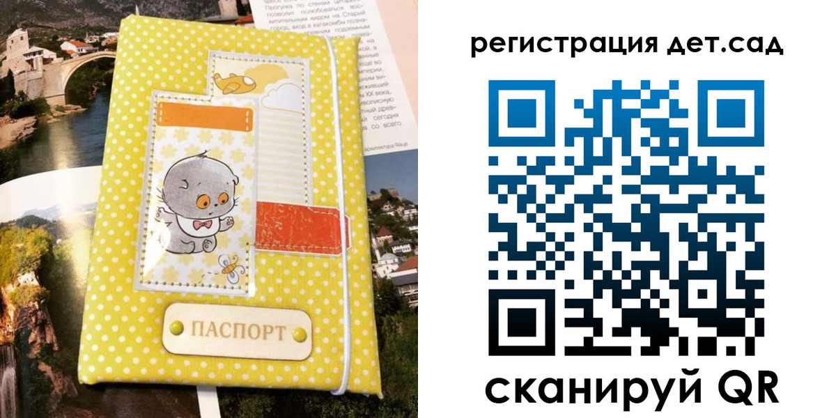 временная прописка в Мурманске