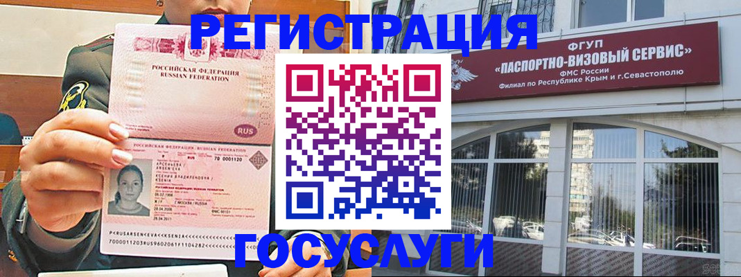 прописка для работы в Мурманске