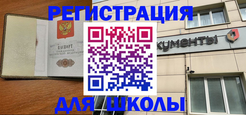 прописка поиск в Мурманске