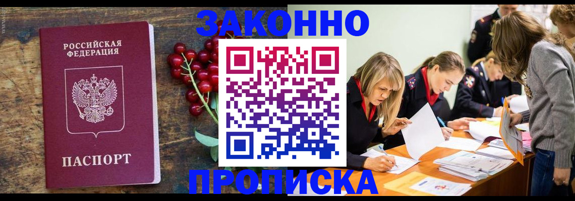 регистрация для школы в Мурманске