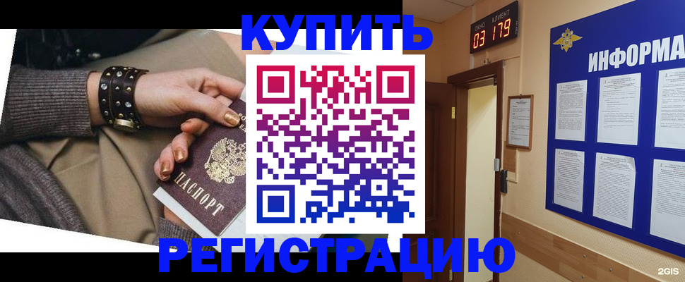 временная регистрация госуслуги в Мурманске